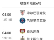 赛前速览：亚洲杯季后赛曼城对阵多特蒙德，三大看点值得期待的简单介绍