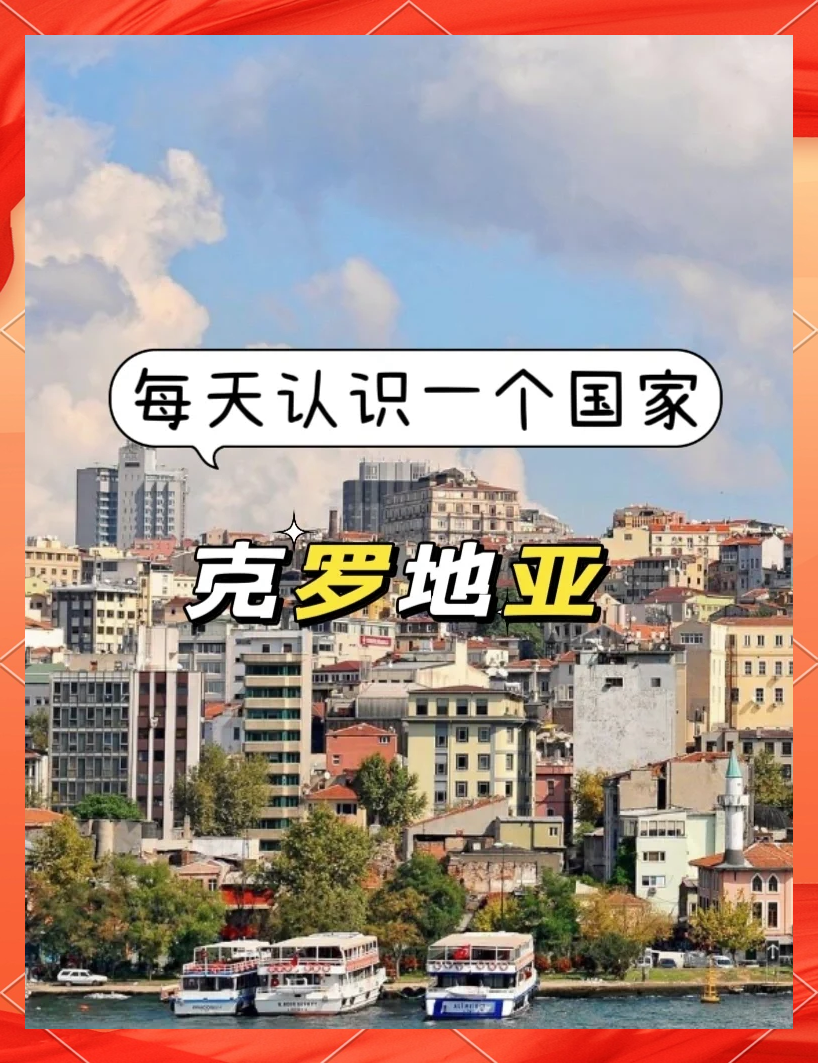 克罗地亚期待在匈牙利取得胜利，继续追赶