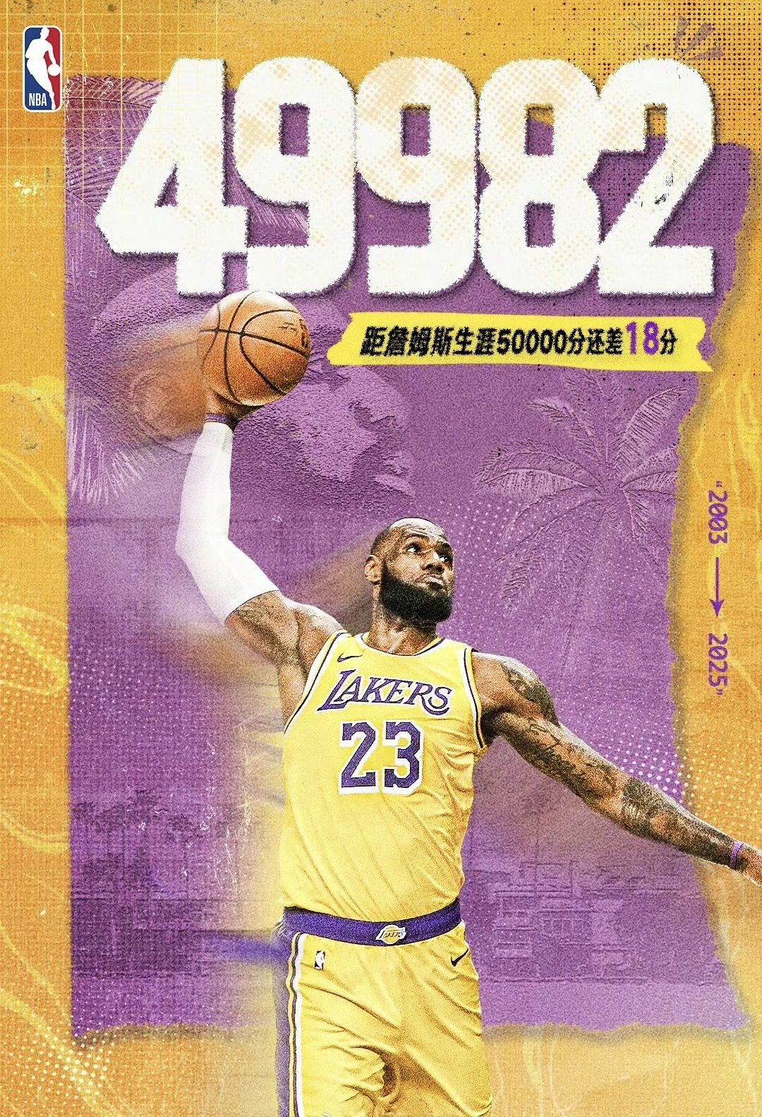 詹姆斯重返赛场，反败为胜首场状态出色，雄鹿观众沸腾！再创辉煌时刻的简单介绍